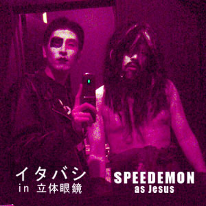 2007年12月24日、吉祥寺クレッシェンドにて撮影